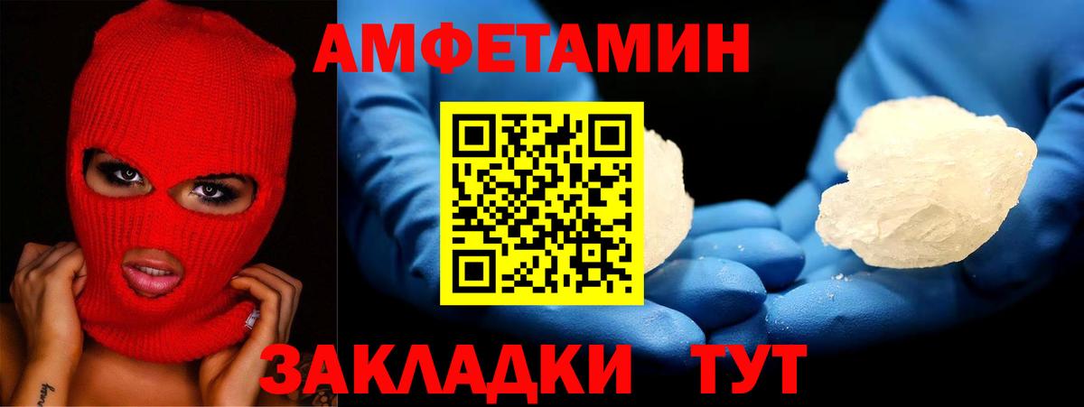 Amphetamine Premium  Вход с VPN  Биробиджан 