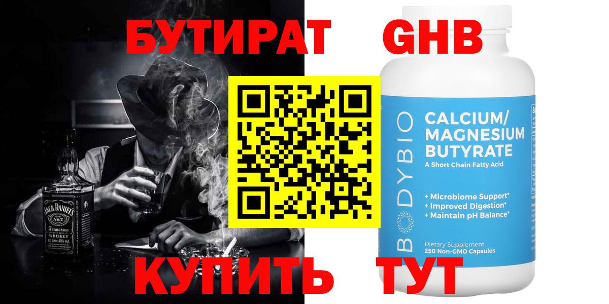 БУТИРАТ оксана  Вход с VPN  Биробиджан 