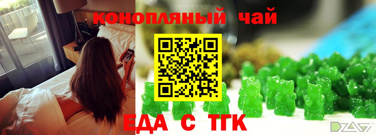 Canna-Cookies марихуана  Вход с VPN  Биробиджан 