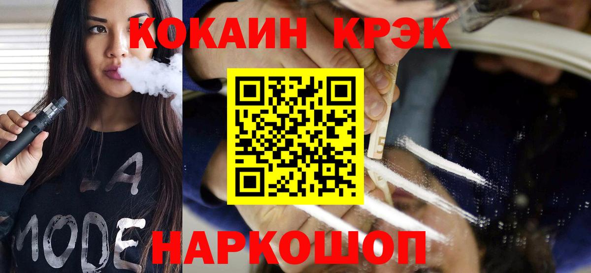 Биробиджан  Вход с VPN  Меф кристаллы  Гашиш  Каннабис  Cocaine 