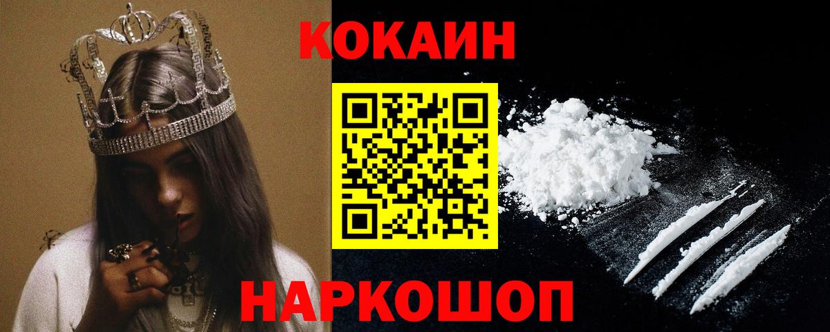 Cocaine VHQ  Cocaine 99%  Вход с VPN  COCAIN  Биробиджан 