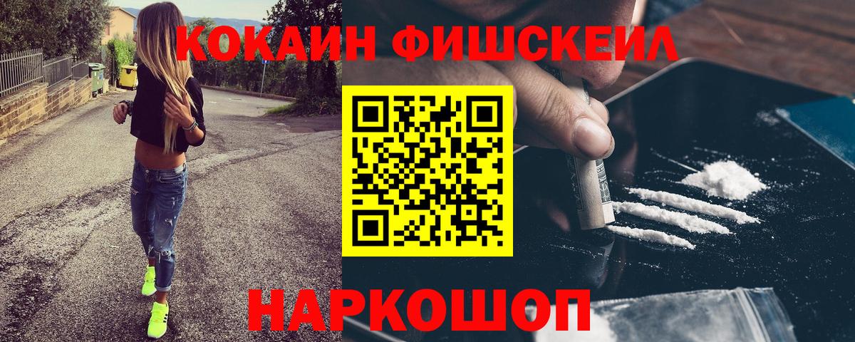 КОКАИН 99% Биробиджан