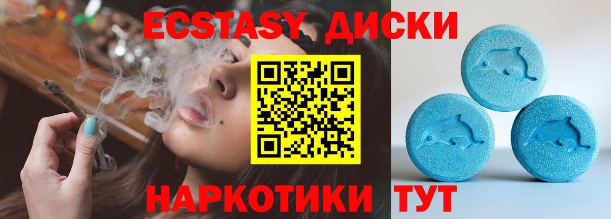 Ecstasy диски  Экстази TESLA  Вход с VPN  дарнет шоп  Биробиджан 