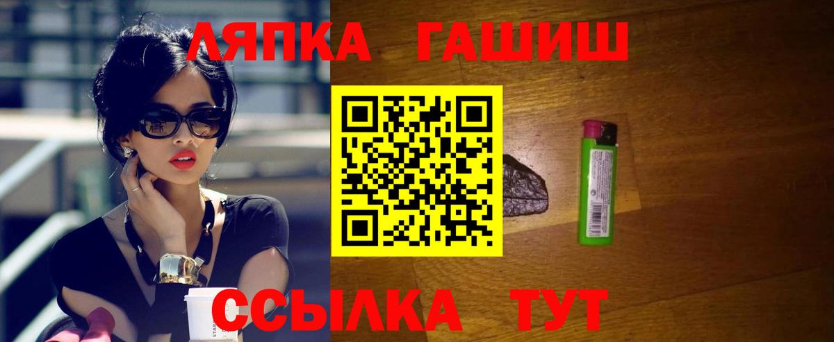 Биробиджан  ГАШИШ  ГАШИШ хэш  Вход с VPN  ГАШ гашик 