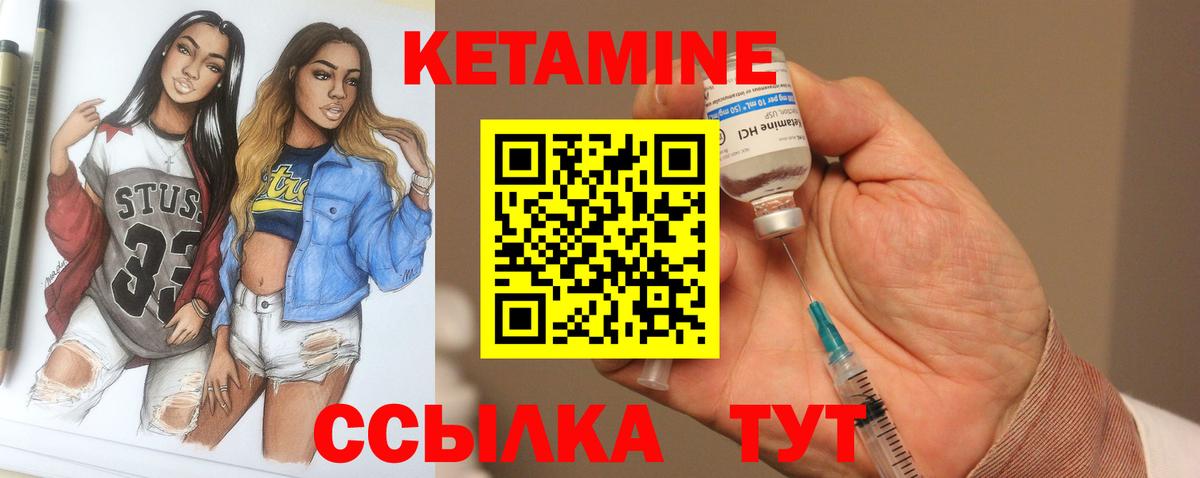 Биробиджан  КЕТАМИН ketamine  Вход с VPN 