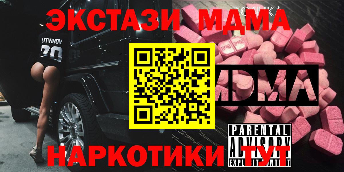 MDMA VHQ  МДМА  МДМА VHQ  Биробиджан  Вход с VPN 