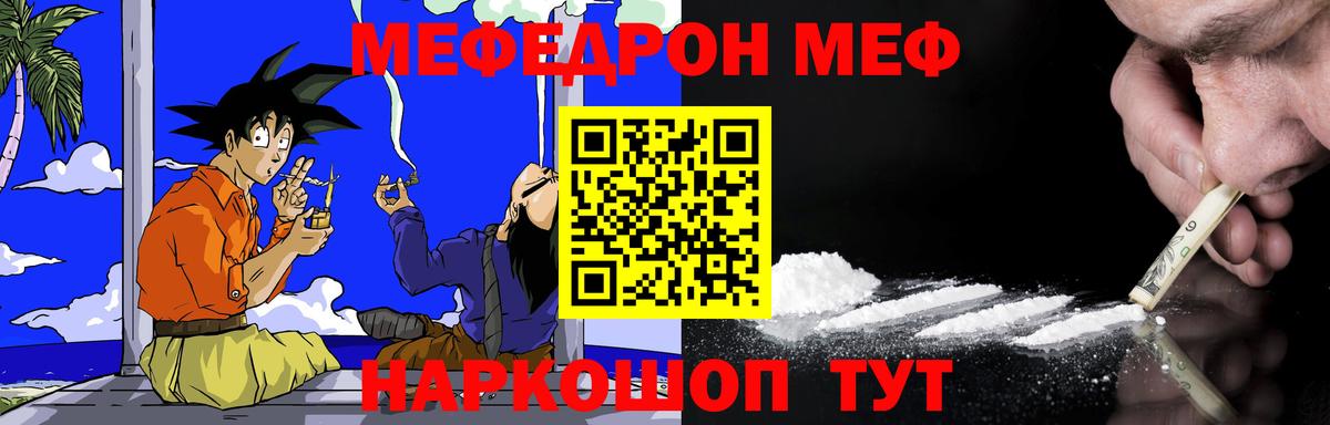 купить   МЕФ кристаллы  Вход с VPN  Биробиджан  МЕФ  Меф 