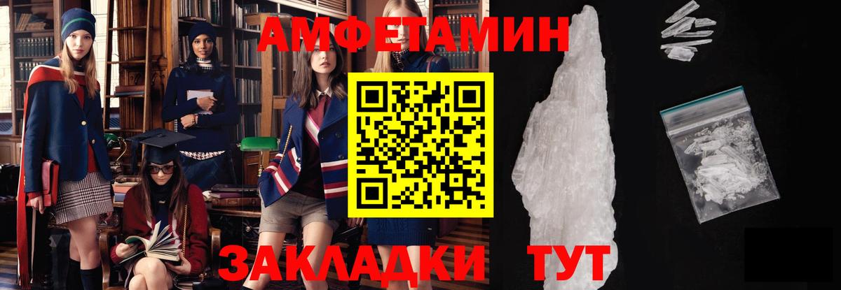 Биробиджан  Первитин винт  МЕТАМФЕТАМИН  Вход с VPN 