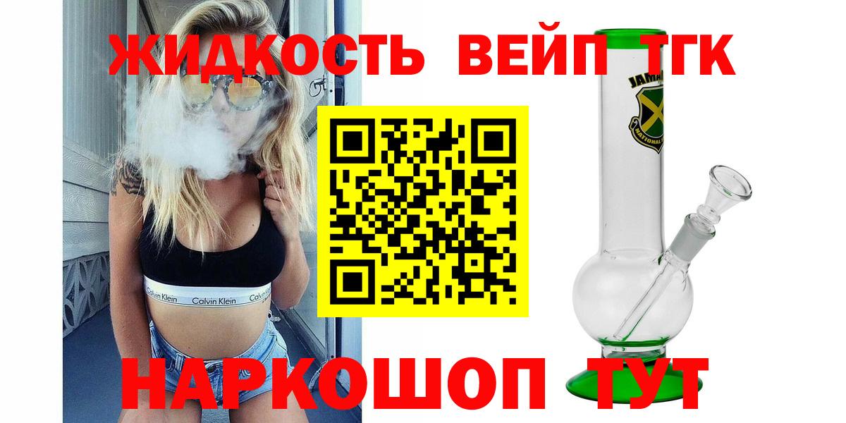 ТГК гашишное масло  где найти наркотики  Вход с VPN  Биробиджан  Дистиллят ТГК гашишное масло 
