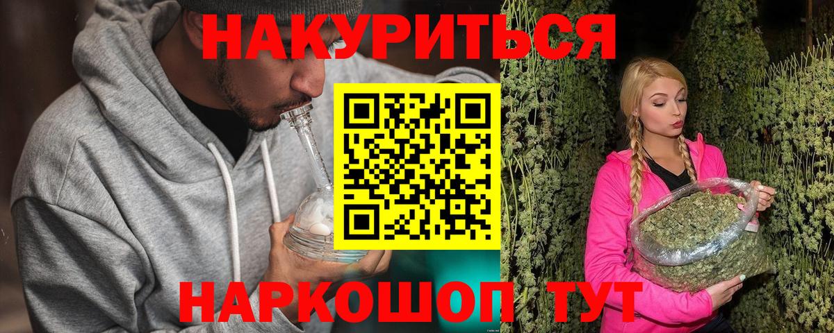 МАРИХУАНА семена Биробиджан
